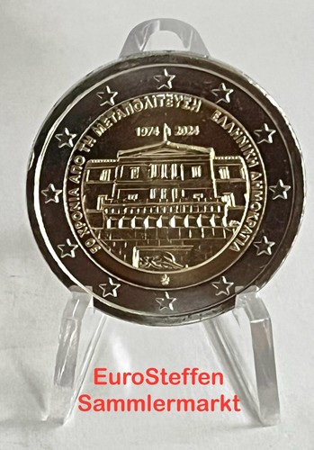 Euro griechenland 2024 50 - griechenland, "50